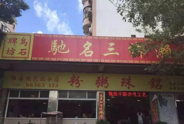 中山堂附近美食